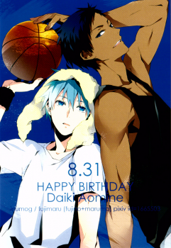 Kuroko no Basuke - Aomine Birthday Paper (Doujinshi)